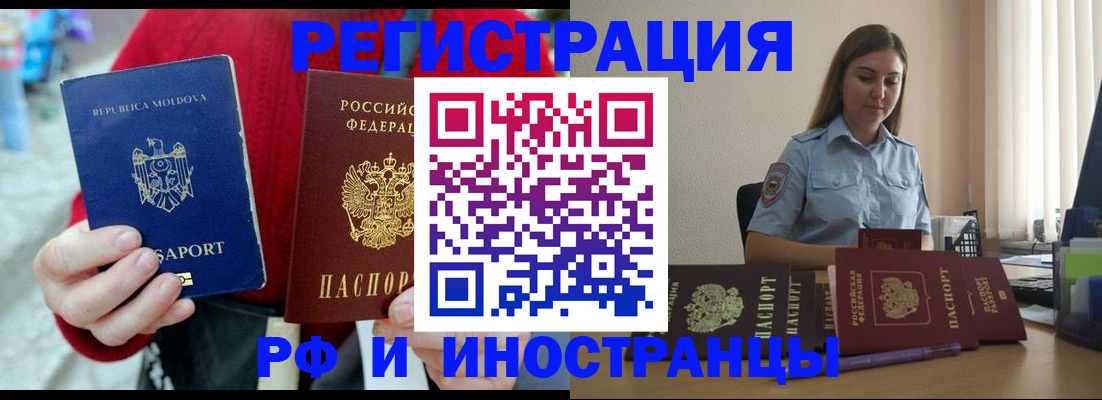 где прописаться в Светлогорске