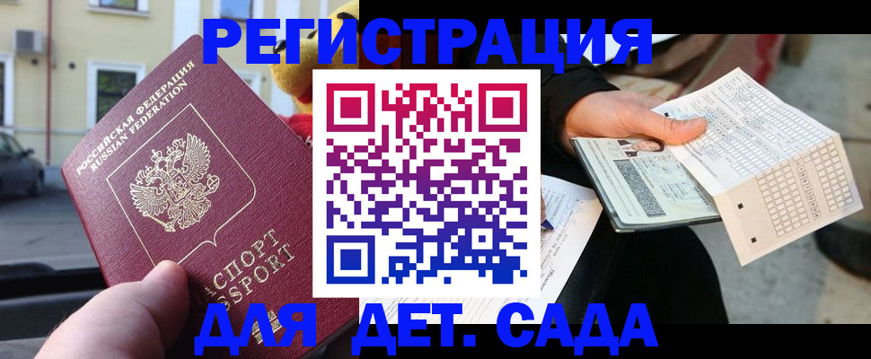 прописка иностранных граждан в Светлогорске