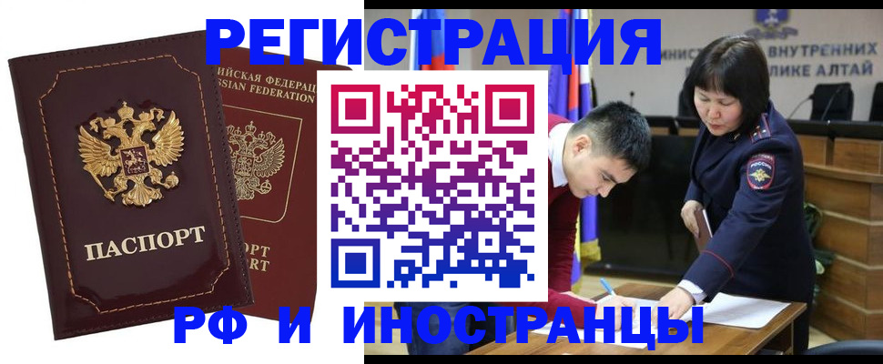 прописка для военкомата в Светлогорске