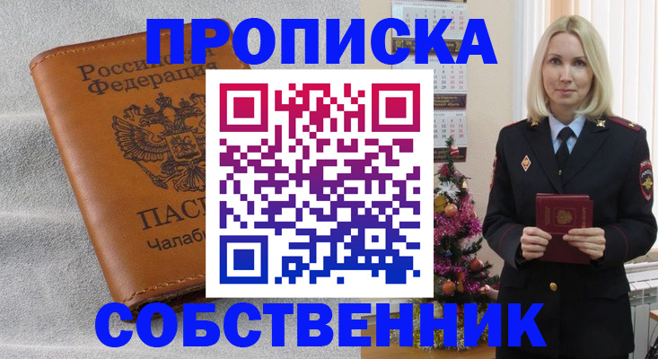 прописка иностранных граждан в Светлогорске