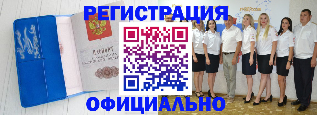 пропишу в квартире в Светлогорске